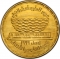 1 Pound 1999, KM# 954, Egypt, Cairo Metro, Tunnel Under Nile River