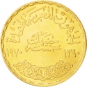 5 Pounds 1970, KM# 428, Egypt, Death of Egypt President Gamal Abdul Nasser