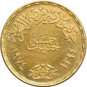 5 Pounds 1974, KM# 444, Egypt, 1st Anniversary of the October War
