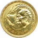 5 Pounds 1980, KM# 517, Egypt, Egypt–Israel Peace Treaty