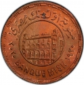 1 Pound 2019, Egypt, Banque Misr, 100th Anniversary