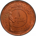 1 Pound 2019, Egypt, Banque Misr, 100th Anniversary