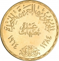 10 Pounds 1964, KM# 409, Egypt, Diversion of the Nile