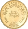 10 Pounds 1964, KM# 409, Egypt, Diversion of the Nile