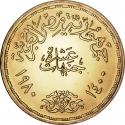10 Pounds 1980, KM# 519, Egypt, Egypt–Israel Peace Treaty