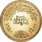 10 Pounds 1980, KM# 519, Egypt, Egypt–Israel Peace Treaty