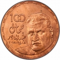 10 Pounds 2018, Egypt, 100th Anniversary of Birth of Gamal Abdel Nasser