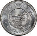 100 Pounds 2019, Egypt, Banque Misr, 100th Anniversary