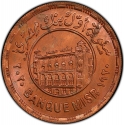 100 Pounds 2019, Egypt, Banque Misr, 100th Anniversary