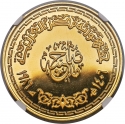 100 Pounds 1986, KM# 642, Egypt, Hajj