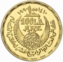 100 Pounds 1990, KM# 681, Egypt, 1990 Football (Soccer) World Cup in Italy