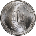 100 Pounds 2021, Egypt, 75th Anniversary of Egyptian State Council