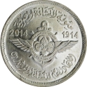 100 Pounds 2014, Egypt, Scouts in Egypt, 100th Anniversary