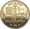 100 Pounds 1987, KM# 613, Egypt, Pharaonic Treasure / Ancient Egyptian Art, Golden Ram's-head Amulet