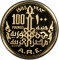 100 Pounds 1983, KM# 550, Egypt, Pharaonic Treasure / Ancient Egyptian Art, Nefertiti Bust