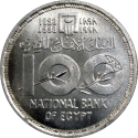 5 Pounds 1998, KM# 856, Egypt, National Bank of Egypt, 100th Anniversary