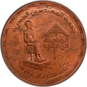 5 Pounds 2020, Egypt, Egyptian Society of Engineers, 100th Anniversary