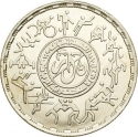 5 Pounds 1990, KM# 698, Egypt, 100th Anniversary of Alexandria Sporting Club