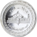 5 Pounds 2008, KM# 984, Egypt, Cairo University, 100th Anniversary of the Foundation
