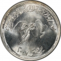 5 Pounds 2007, KM# 943, Egypt, Cairo 2007 Pan Arab Games