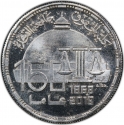 5 Pounds 2019, Egypt, Cairo University, 150th Anniversary of the Faculty of Law