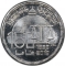 5 Pounds 2019, Egypt, Cairo University, 150th Anniversary of the Faculty of Law