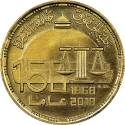 5 Pounds 2019, Egypt, Cairo University, 150th Anniversary of the Faculty of Law