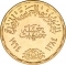 5 Pounds 1964, KM# 408, Egypt, Diversion of the Nile