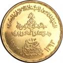 5 Pounds 1973, KM# 441, Egypt, National Bank of Egypt, 75th Anniversary