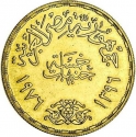 5 Pounds 1976, KM# 461, Egypt, Death of Umm Kulthum