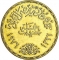5 Pounds 1976, KM# 461, Egypt, Death of Umm Kulthum