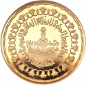 5 Pounds 1979, KM# 495, Egypt, 100th Anniversary of the Egyptian Arab Land Bank
