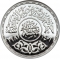 5 Pounds 1981, KM# 533, Egypt, International Year of the Child