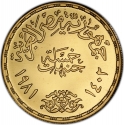 5 Pounds 1981, KM# 535, Egypt, 25th Anniversary of the Ministry of Industry and Mineral Resources