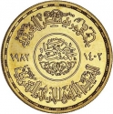 5 Pounds 1982, KM# 546, Egypt, 1000th Anniversary of al-Azhar Mosque
