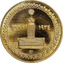 5 Pounds 1984, KM# 671, Egypt, 50th Anniversary of Egyptian Radio Broadcasting