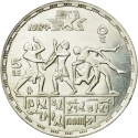 5 Pounds 1984, KM# 558, Egypt, Los Angeles 1984 Summer Olympics