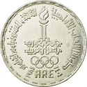 5 Pounds 1984, KM# 558, Egypt, Los Angeles 1984 Summer Olympics