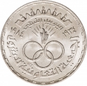 5 Pounds 1984, KM# 566, Egypt, Egypt Industry, 50th Anniversary of the Co-operation Petroleum Company