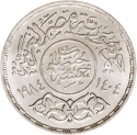 5 Pounds 1984, KM# 566, Egypt, Egypt Industry, 50th Anniversary of the Co-operation Petroleum Company