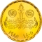 5 Pounds 1985, KM# 576, Egypt, 60th Anniversary of the Parliament of Egypt