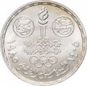 5 Pounds 1985, KM# 578, Egypt, 25th Anniversary of the Cairo International Stadium