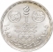 5 Pounds 1985, KM# 578, Egypt, 25th Anniversary of the Cairo International Stadium