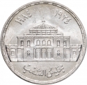 5 Pounds 1985, KM# 575, Egypt, 60th Anniversary of the Parliament of Egypt