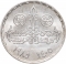 5 Pounds 1985, KM# 575, Egypt, 60th Anniversary of the Parliament of Egypt