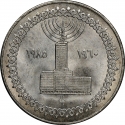 5 Pounds 1985, KM# 581, Egypt, 25th Anniversary of Egyptian Television