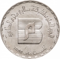 5 Pounds 1985, KM# 563, Egypt, Egypt Industry, 100th Anniversary of the Moharram Printing Press Company