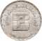 5 Pounds 1985, KM# 563, Egypt, Egypt Industry, 100th Anniversary of the Moharram Printing Press Company