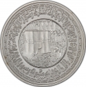 5 Pounds 1986, KM# 609, Egypt, Hajj