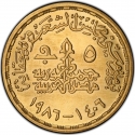 5 Pounds 1986, KM# 614a, Egypt, Restoration of the Egyptian Parliament Building